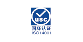 IS014001国际环境管理体系认证